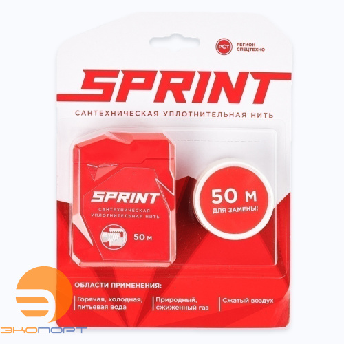 Нить уплотнительная Sprint 50м, бокс + 50м катушка, блистер