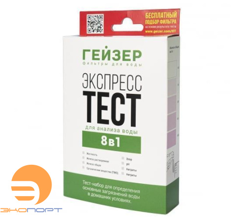 Экспресс-тест Гейзер 8 показателей