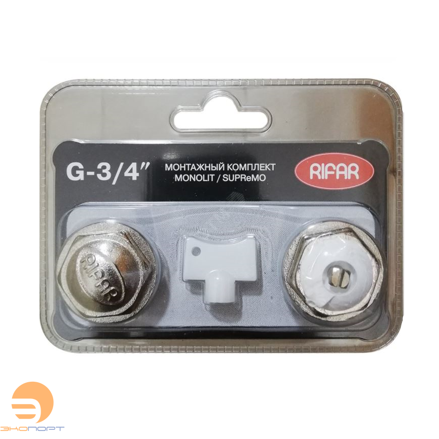 Комплект монтажный для подключения радиатора 3/4" RIFAR (Supremo/Monolit)