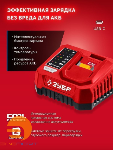 Дрель-шуруповерт, 20В, 2 АКБ LMS (2 А ч), Зубр