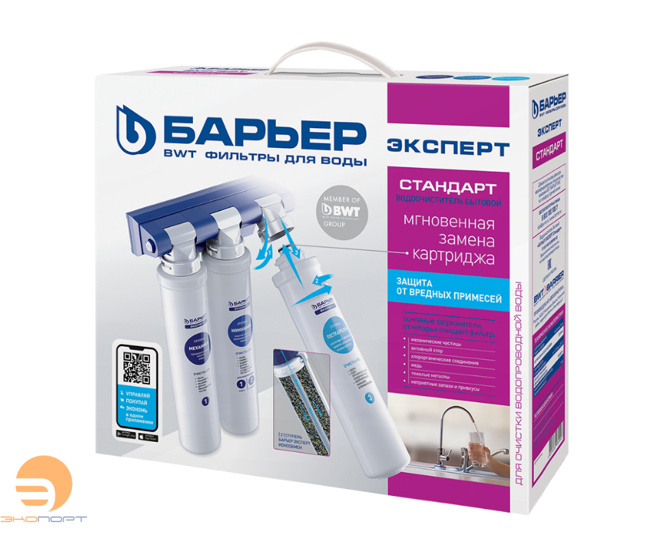 Водоочиститель бытовой " БАРЬЕР EXPERT SLIM Classic"