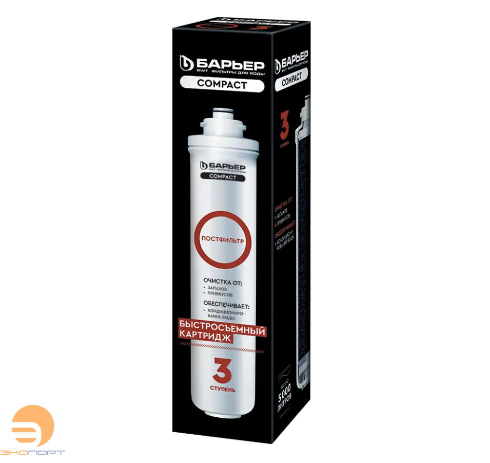 Картридж Барьер Постфильтр (3 ступень Оsmo Compact)