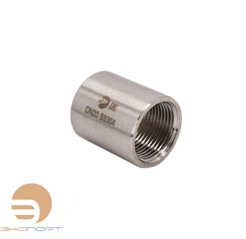 Муфта ВВ 3/4" PN16  нерж. сталь AISI304