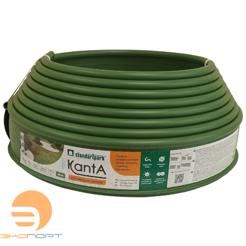 Бордюр KANTA SP Б-1000.10.02-ПП пластиковый оливковый 82552-Ол