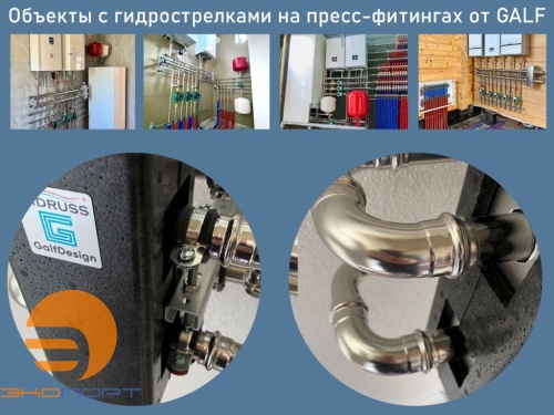 Гидравлическая стрелка GRSS-60-28PF под пресс-фитинги Gidruss