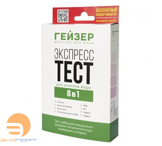 Экспресс-тест Гейзер 8 показателей