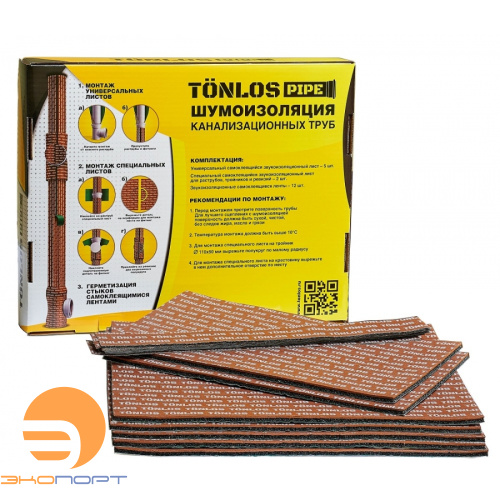 Шумоизоляция канализационных труб TONLOS Pipe 