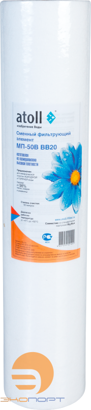 Картридж BB 20 МП-5B (5 мкн механическая очистка)