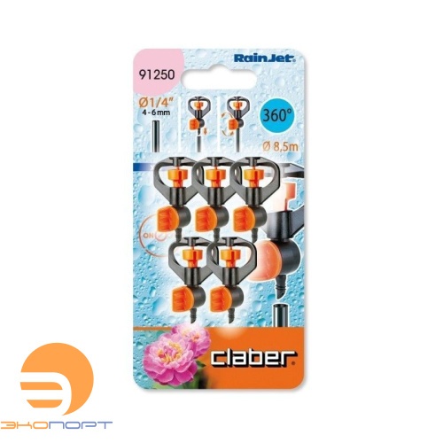 Микроразбрызгиватель импульсный с краником на 360град (5шт), BL