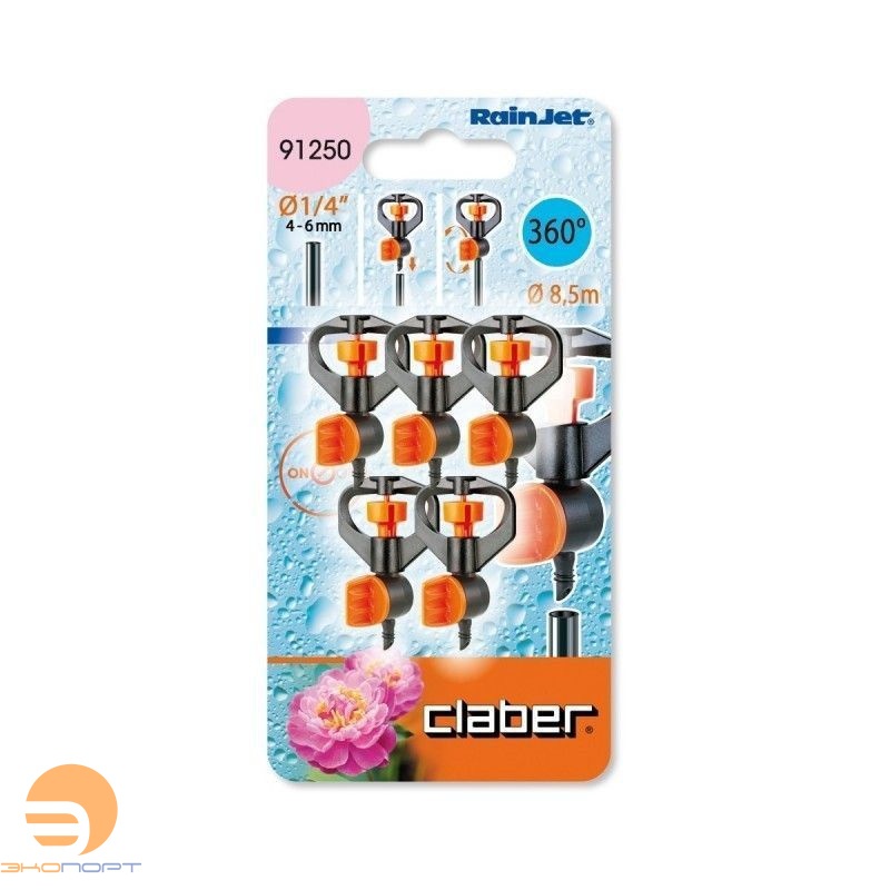 Микроразбрызгиватель импульсный с краником на 360град (5шт), BL