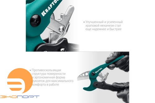 Ножницы по металлоплпстиковым и пластиковым трубам до 38 мм KRAFTOOL EXPERT  Ножницы по металлоплпстиковым и пластиковым трубам до 38 мм KRAFTOOL EXPERT