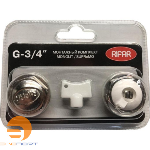 Комплект монтажный для подключения радиатора 3/4" RIFAR (Supremo/Monolit), ХРОМ