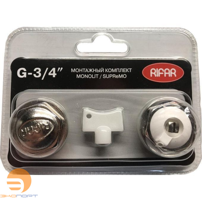 Комплект монтажный для подключения радиатора 3/4" RIFAR (Supremo/Monolit), ХРОМ
