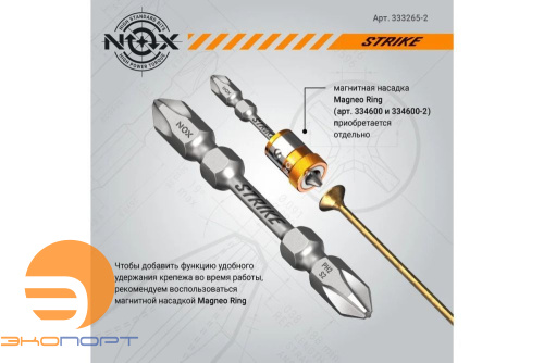 Бита impact Ph2 x Ph2-65 2X, 2 шт карта STRIKE