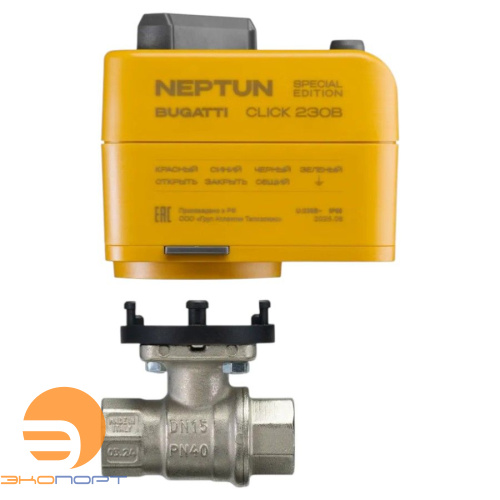Кран шаровый с электроприводом Neptun Click Special Edition BUGATTI 220В 3/4