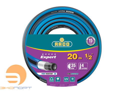 Шланг поливочный четырёхслойный, армированный, RACO EXPERT, 1/2", 20 м, 35 атм