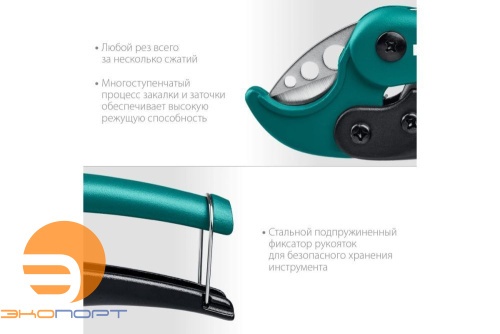 Ножницы по металлоплпстиковым и пластиковым трубам до 38 мм KRAFTOOL EXPERT  Ножницы по металлоплпстиковым и пластиковым трубам до 38 мм KRAFTOOL EXPERT