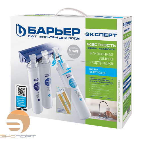 Водоочиститель бытовой " БАРЬЕР EXPERT SLIM Hard"