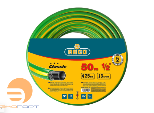 Шланг поливочный трёхслойный, армированный, RACO CLASSIC, 1/2", 50 м, 25 атм