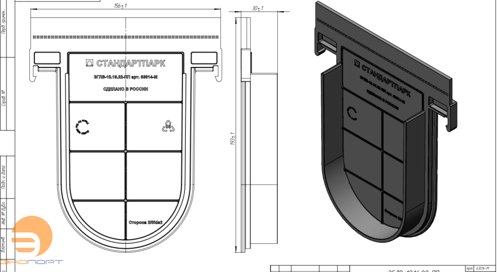 Заглушка глухая ЗГЛВ-10.16.22-ПП 63014-М для лотка 8040-М/80401-М