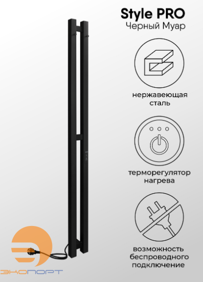 Полотенцесушитель Style PRO (electro) 120/10 (скр.монтаж, унив.подкл.R/L, Черный муар) INDIGO