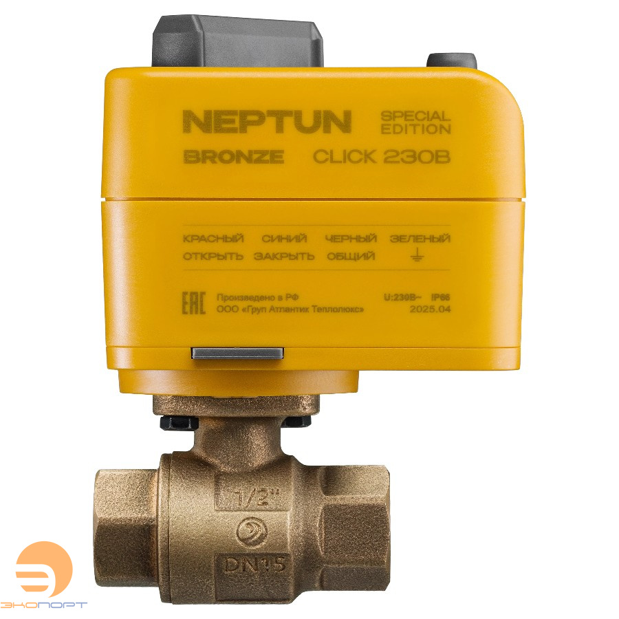 Кран шаровый с электроприводом Neptun Click Special Edition BRONZE 220В 3/4