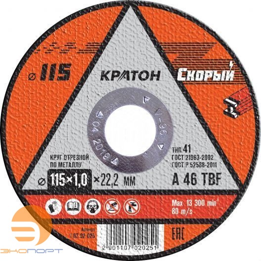 Круг отрезной по металлу Кратон "Скорый" А 46 TBF 115x1.0x22.2 мм