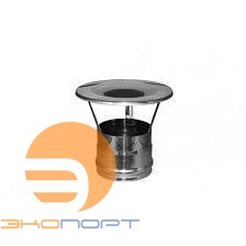 Зонт-Д (430/0,5 мм) Ф120