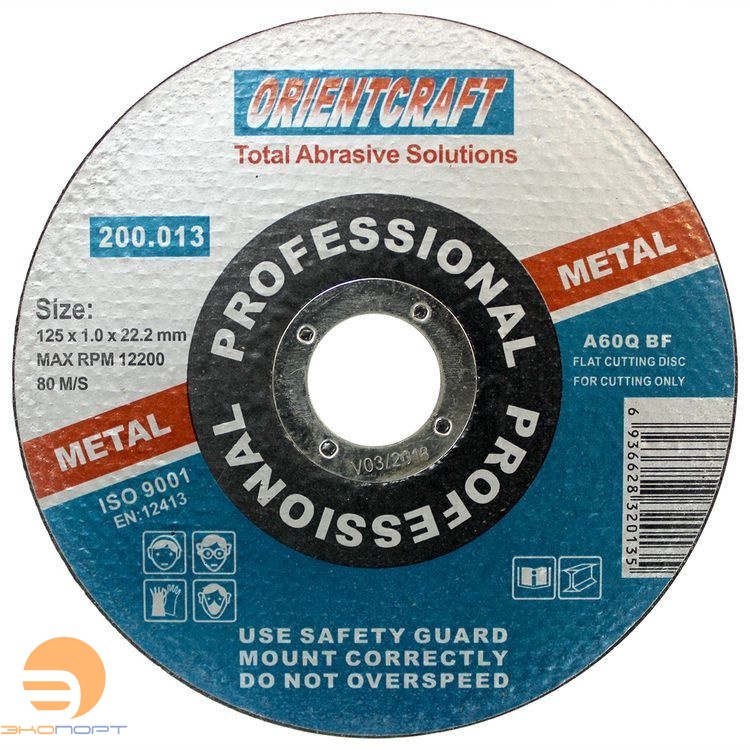 Отрезной диск Orientcraft 125x1,0x22 мм 200,013