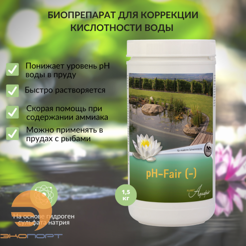 Средство ph минус Aquafair 1,5 кг