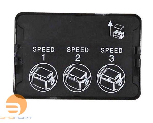 Переключатель Speed plug 3 speed 1х115/230V