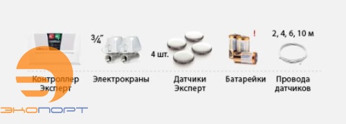 Аквасторож Эксперт 2х20х4д