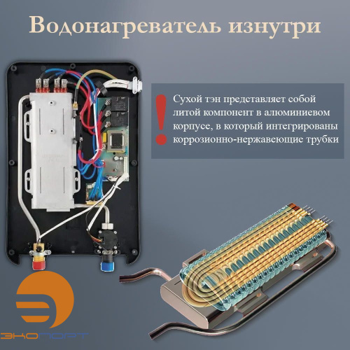 Водонагреватель проточный AQUA 8,5 кВт, серебристый PRIMOCLIMA 