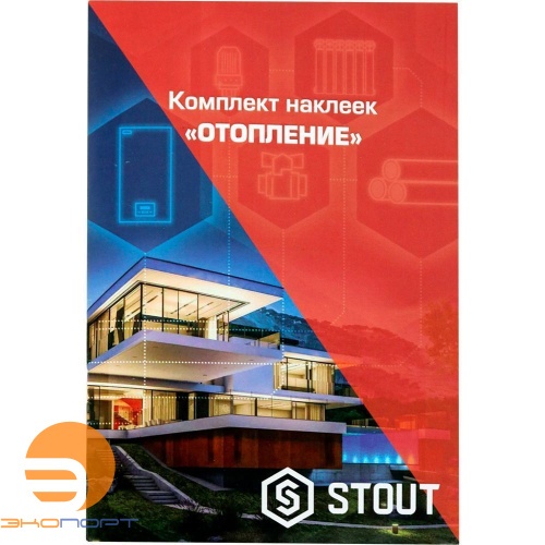 Комплект наклеек ОТОПЛЕНИЕ, STOUT