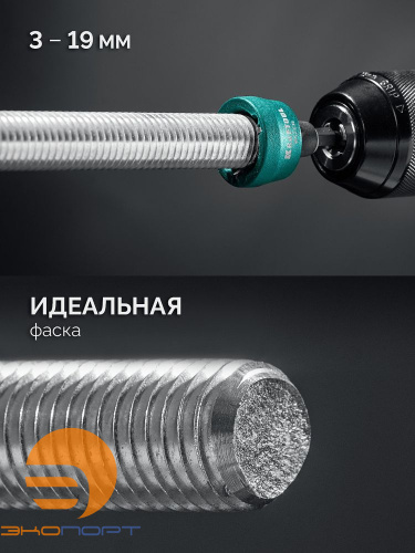 Фаскосниматель наружный KRAFTOOL FAZER, 3-19 мм