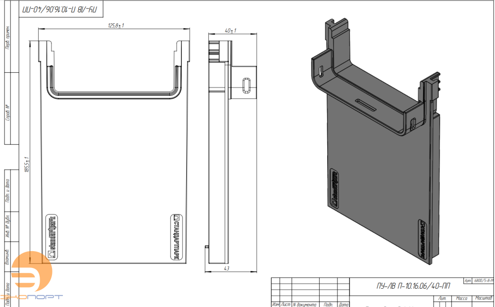 Переходник PolyMax ПУ-ЛВ П-10.16.06/40-ПП 6800/5-8-М