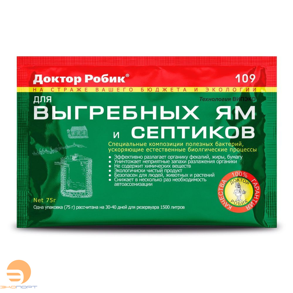 Средство для выгребных ям и септиков  универс. 75 г до 1,5 м3 Доктор Робик