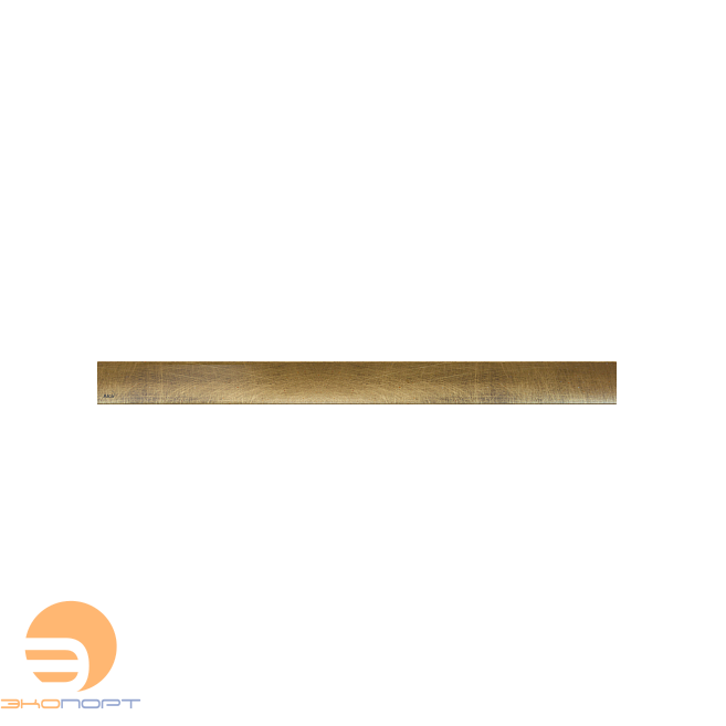 Решетка для водоотводящего желоба DESIGN бронза-антик. 750 ALCA PLAST (распродажа)
