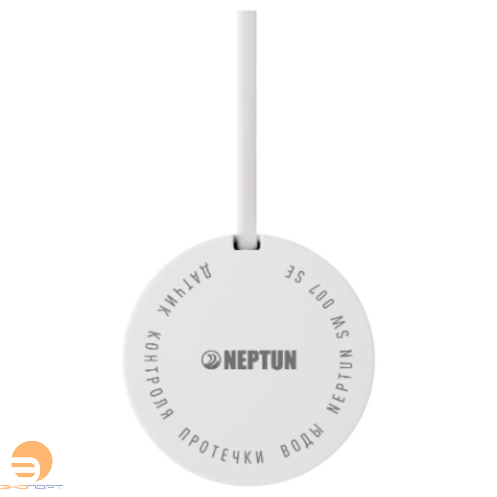 Датчик протечки воды Neptun SE длина 10м