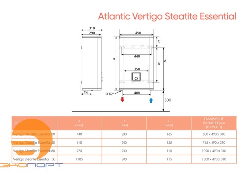 Электрический водонагреватель  ATLANTIC VERTIGO STEATITE ESSENTIAL 50 (НЕ ПРОДАЕТСЯ!)