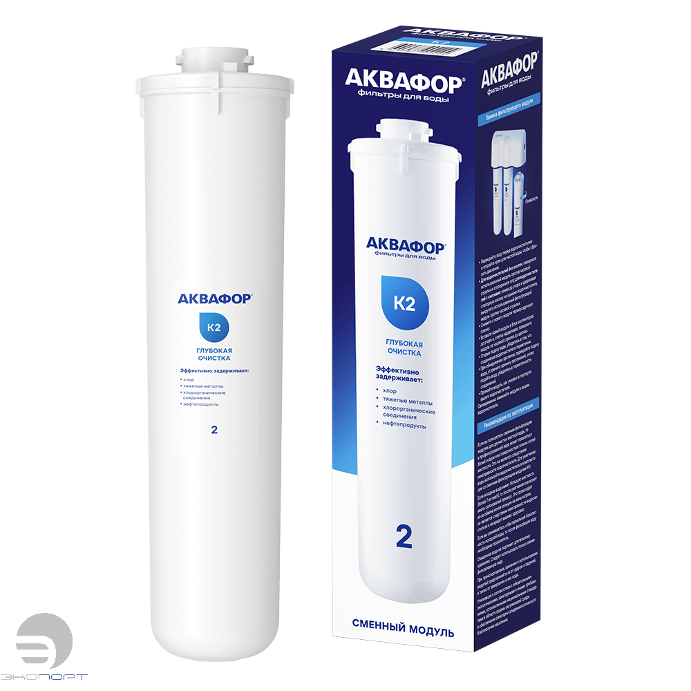 Модуль сменный фильтрующий Аквафор К2