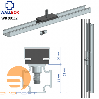 Опора скользящая Слим лайн, WallBox