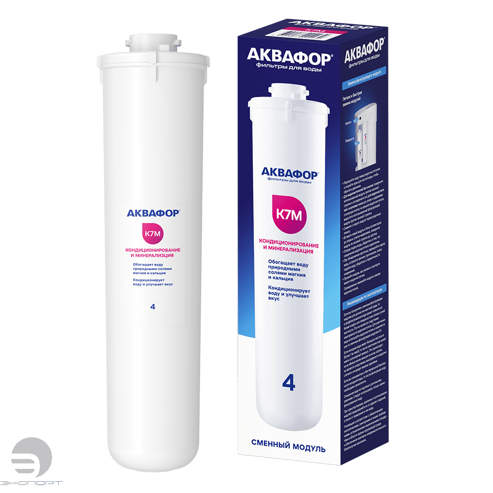 Модуль сменный фильтрующий Аквафор К7M