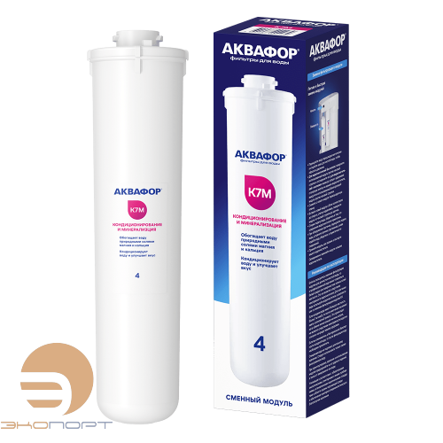 Модуль сменный фильтрующий Аквафор К7M