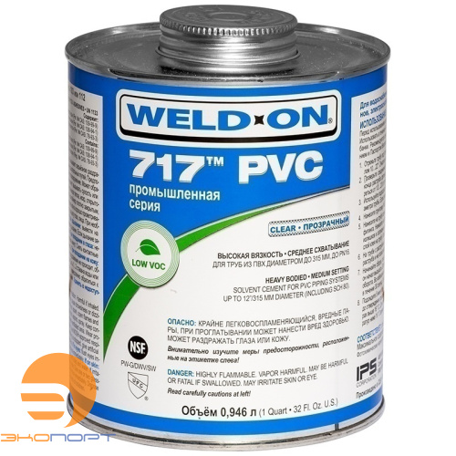 Клей " Weld-On " 717 ECO для PVC-U  473мл