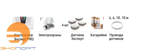 Аквасторож Эксперт PRO 1х25х4д