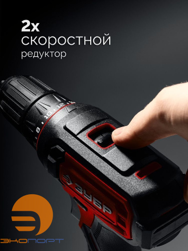 Дрель-шуруповерт, 20В, 2 АКБ LMS (2 А ч), Зубр