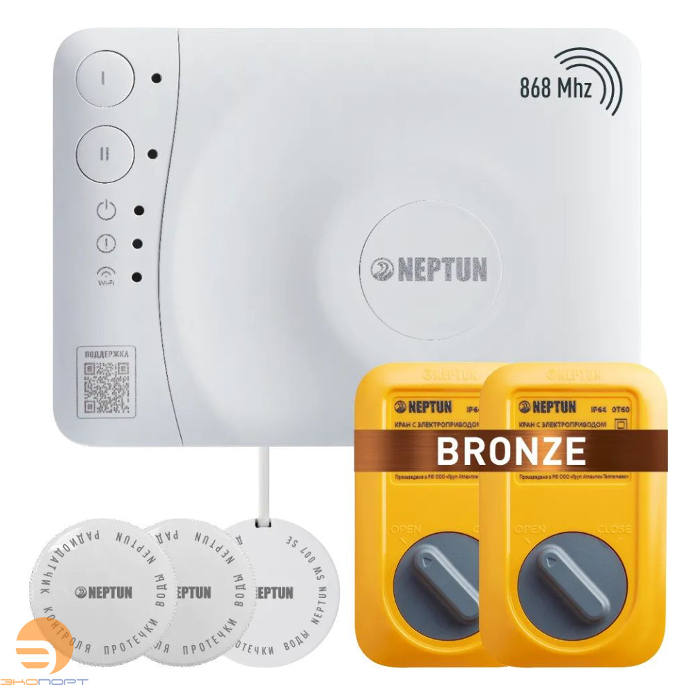 КОМПЛЕКТ NEPTUN SPECIAL EDITION | УМНЫЙ БЕСПРОВОДНОЙ, КРАНЫ BRONZE SE 1/2