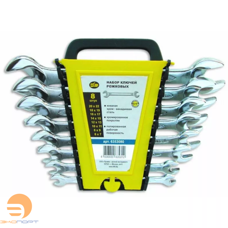 Ключ рожковый набор, 8шт. (6-22мм), хромированная хромованадиевая сталь, "888" КРЕПЕЖ