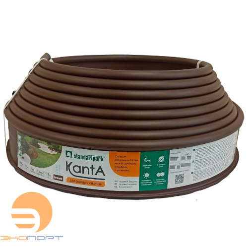 Бордюр KANTA SP Б-1000.10.02-ПП пластиковый коричневый 82552-К